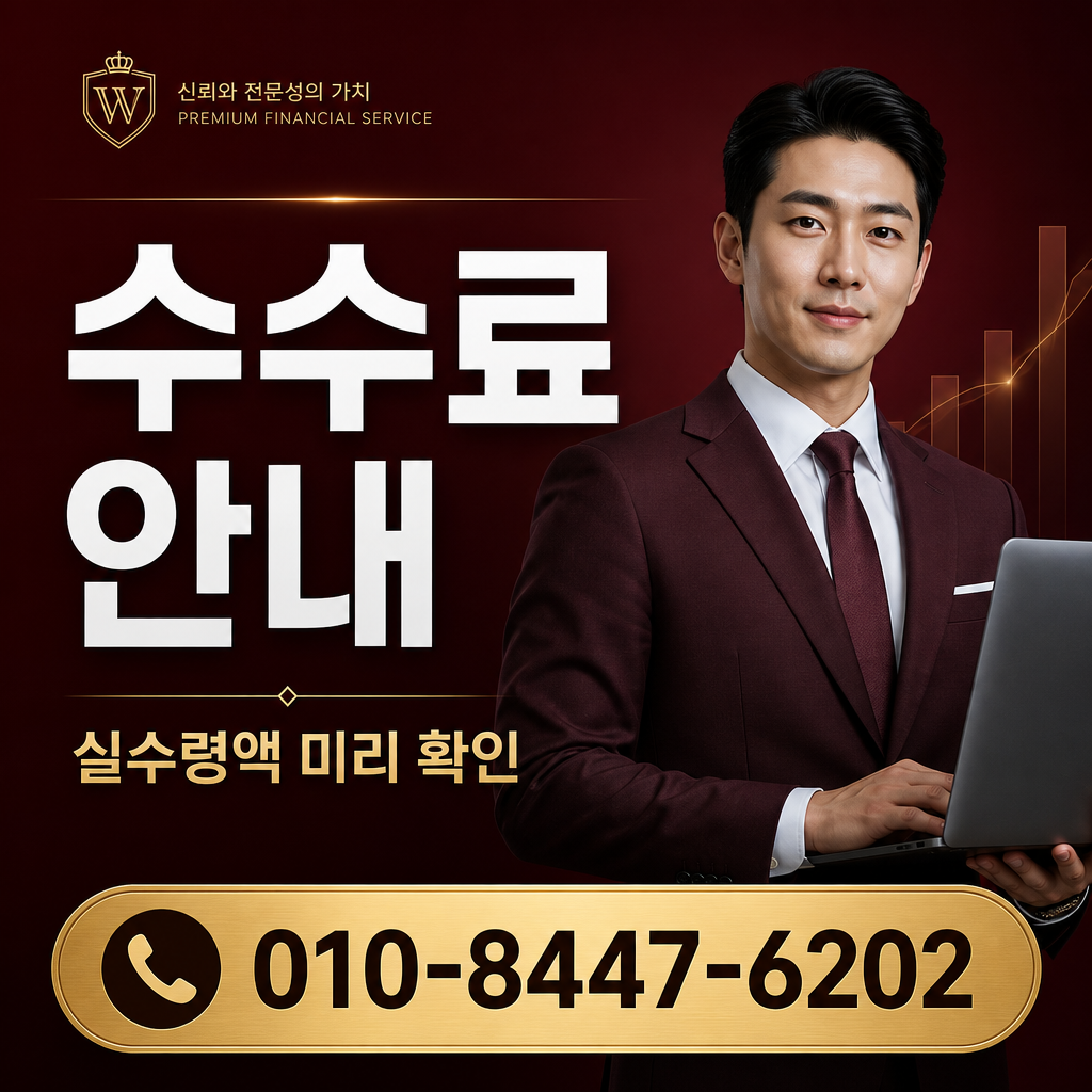 LG 컨텐츠이용료 현금화 수수료
